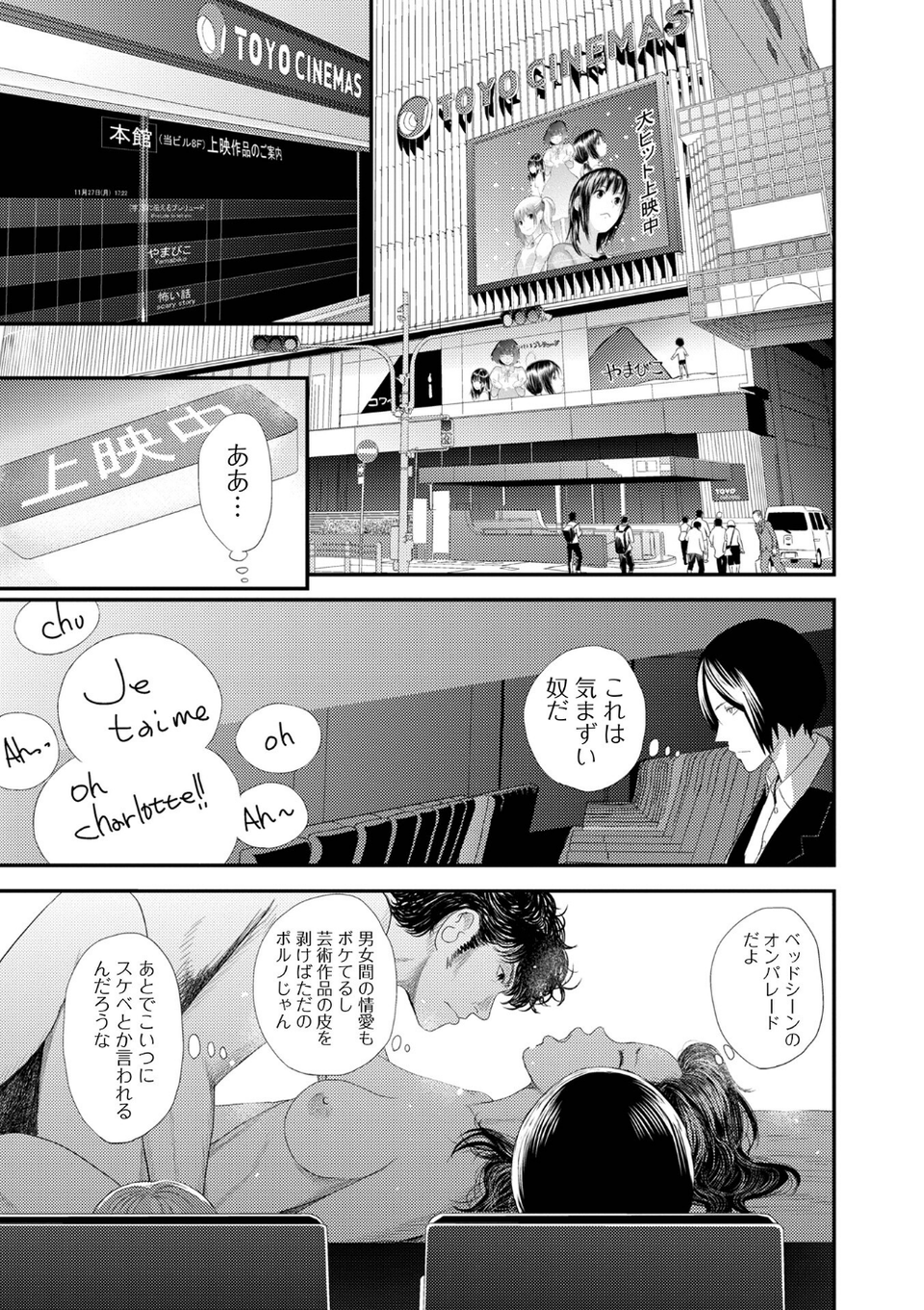 裏双子愛 37 ページ目