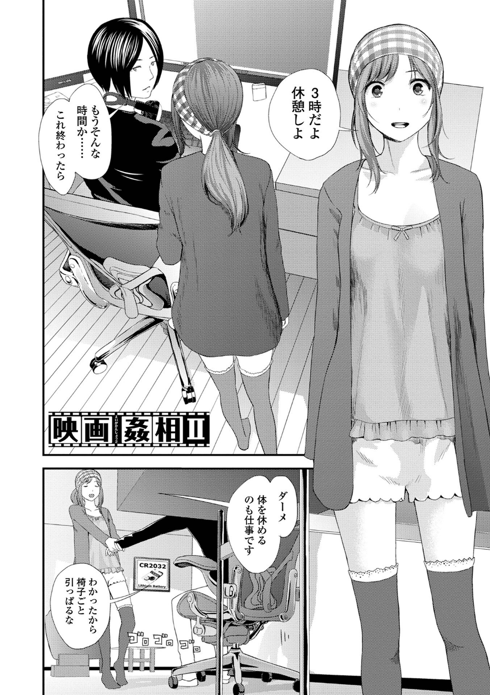 裏双子愛 40 ページ目