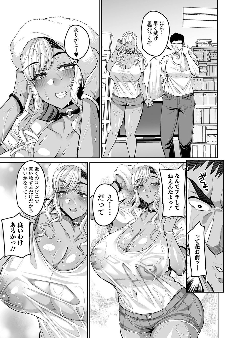 コミック刺激的SQUIRT！！ Vol.71 5 ページ目