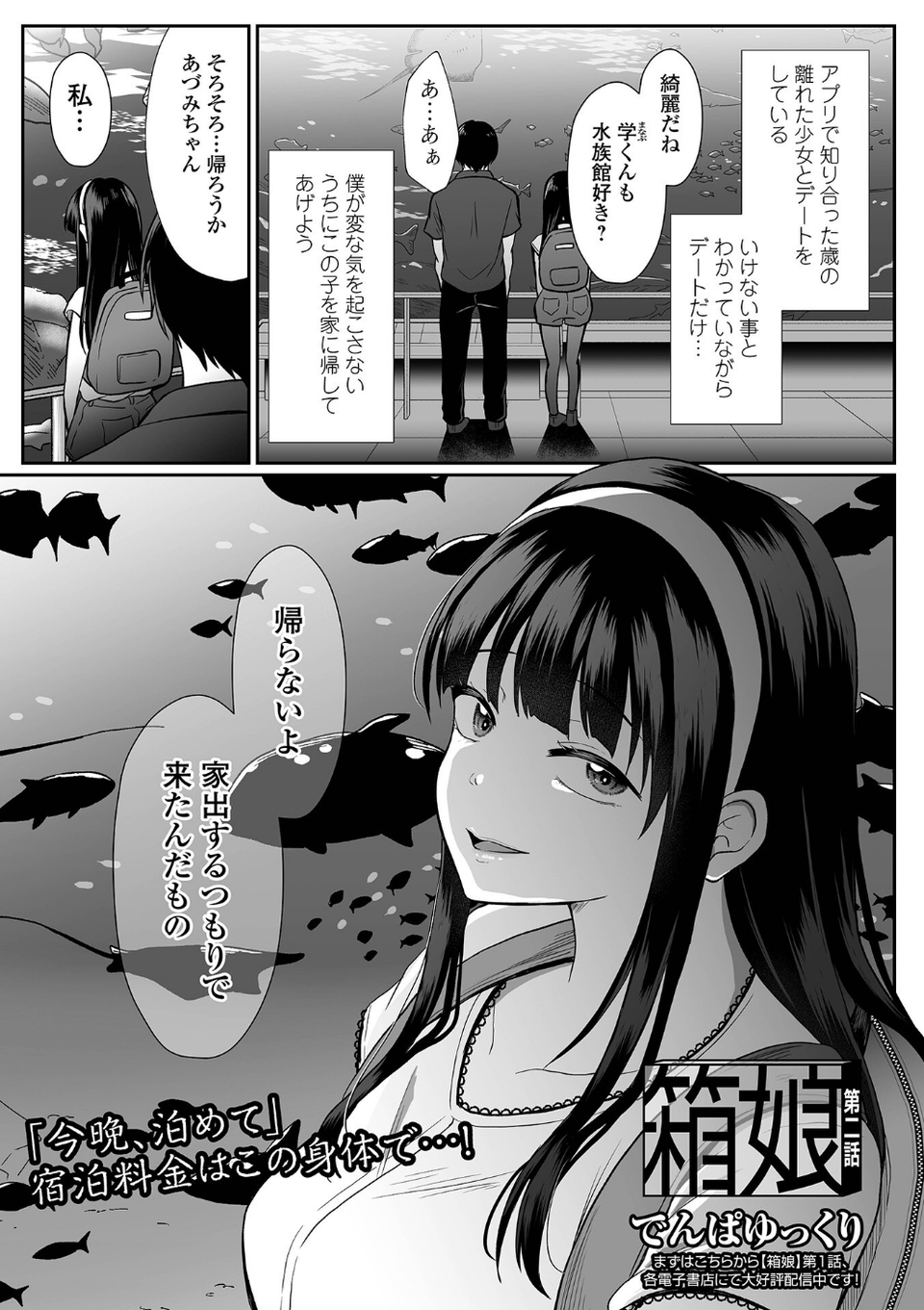 コミック刺激的SQUIRT！！ Vol.71 15 ページ目
