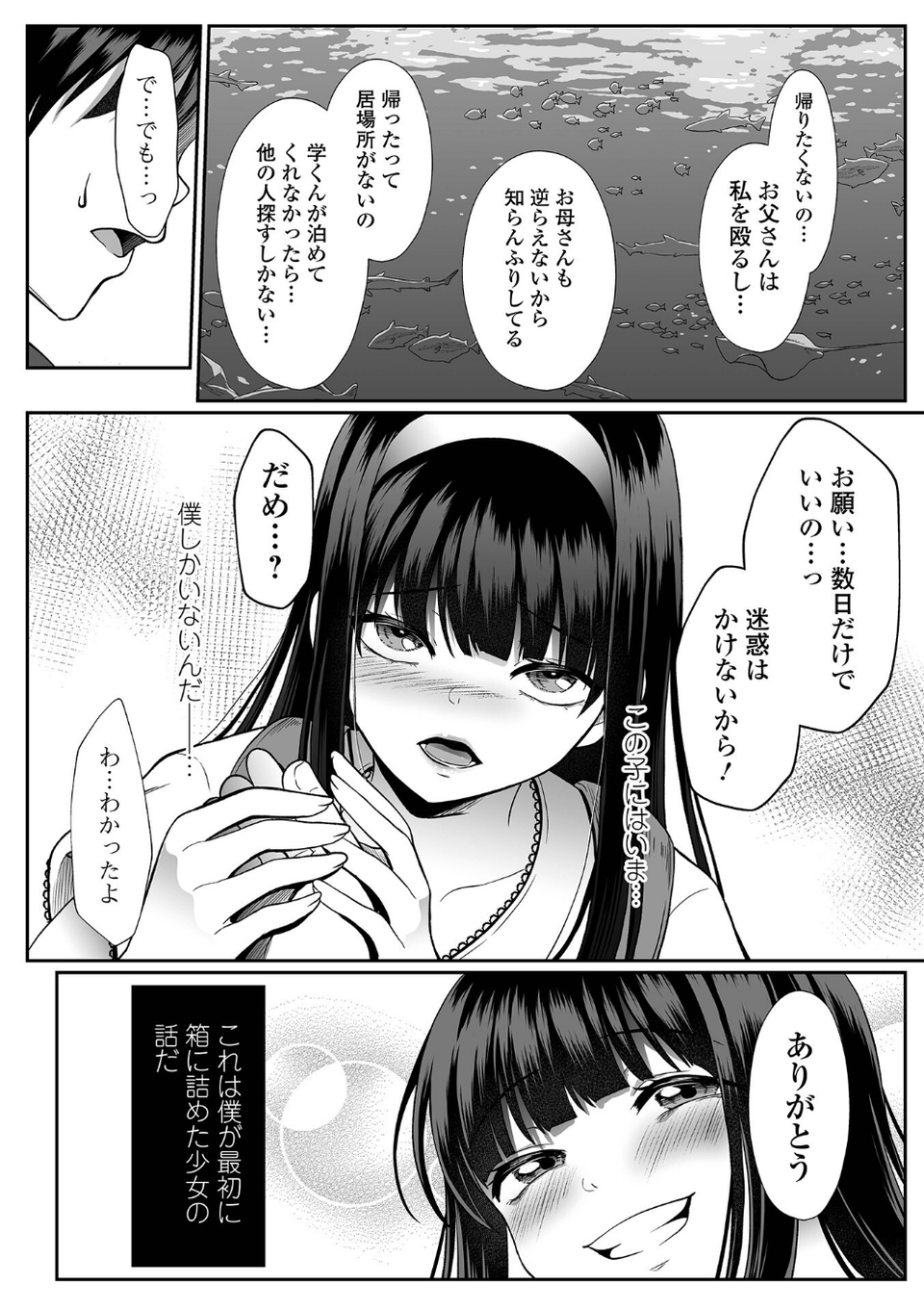 コミック刺激的SQUIRT！！ Vol.71 16 ページ目