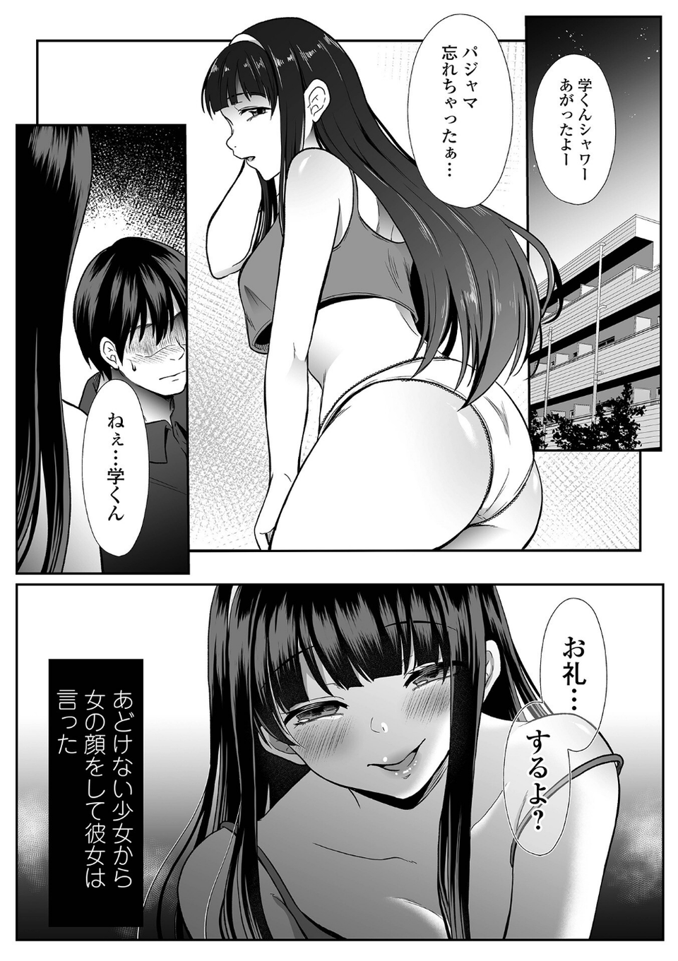 コミック刺激的SQUIRT！！ Vol.71 17 ページ目