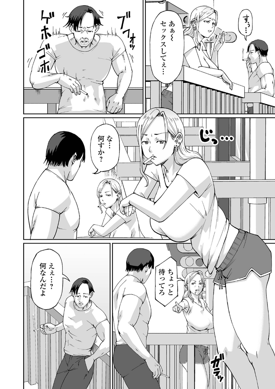 コミック刺激的SQUIRT！！ Vol.71 20 ページ目