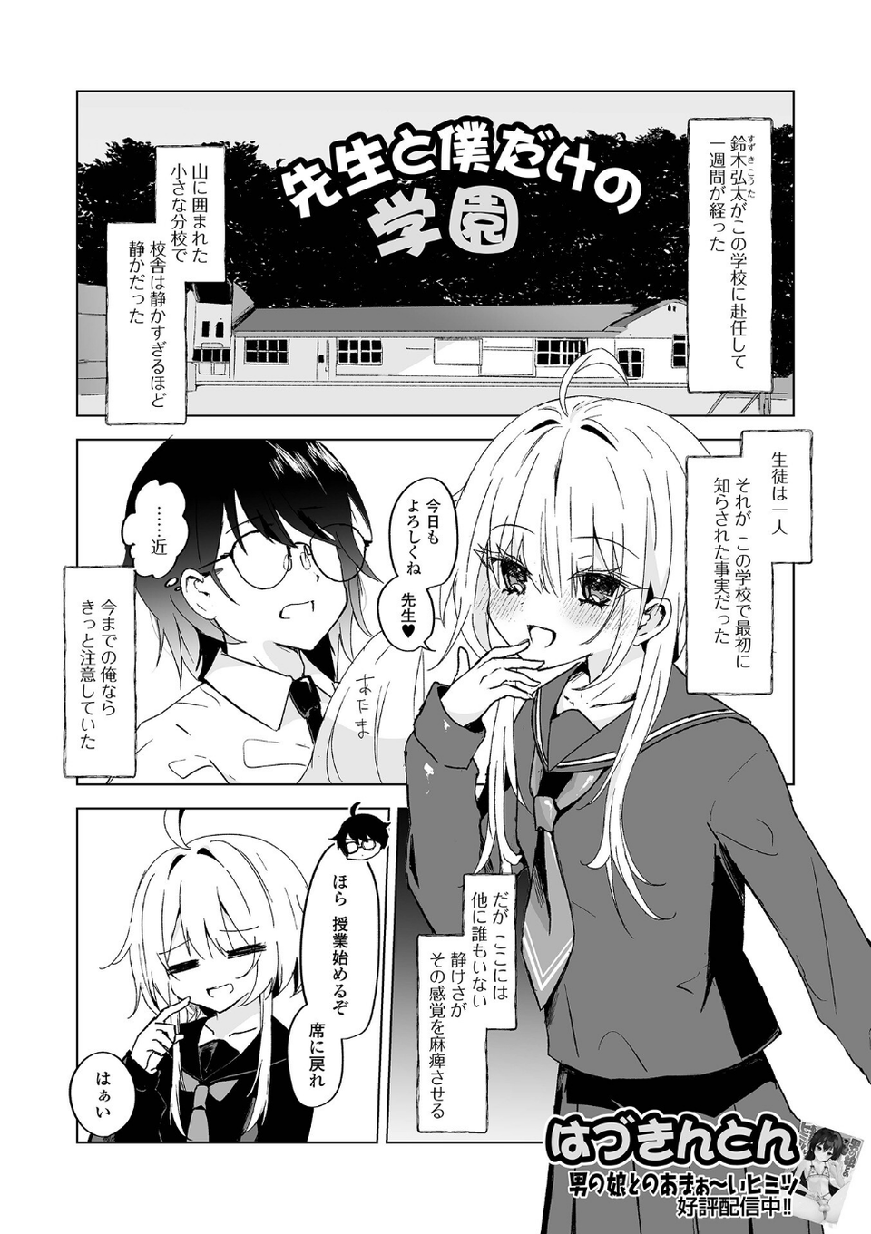 Web男の娘・れくしょんッ！S Vol.117 7 ページ目