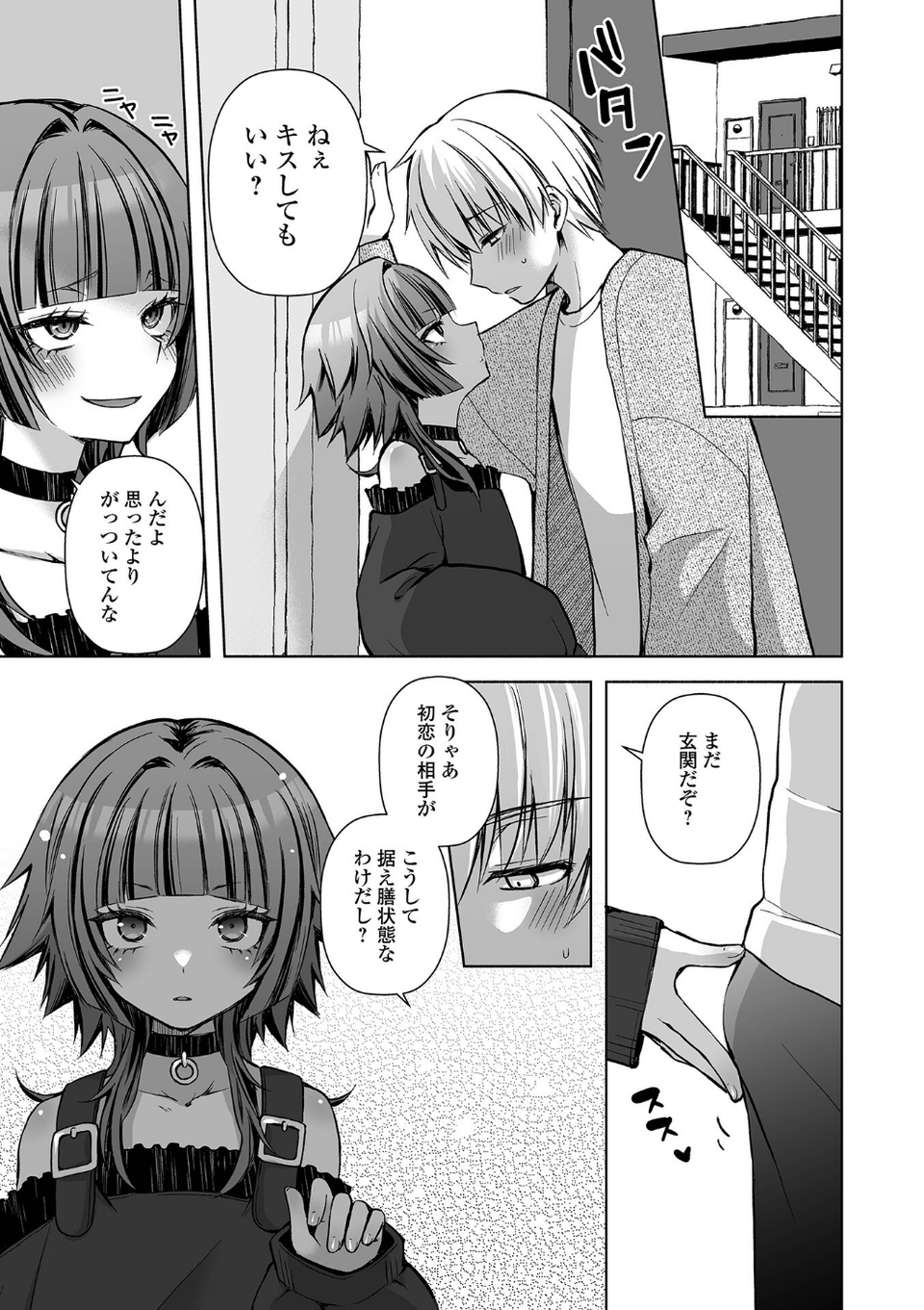 Web男の娘・れくしょんッ！S Vol.117 13 ページ目