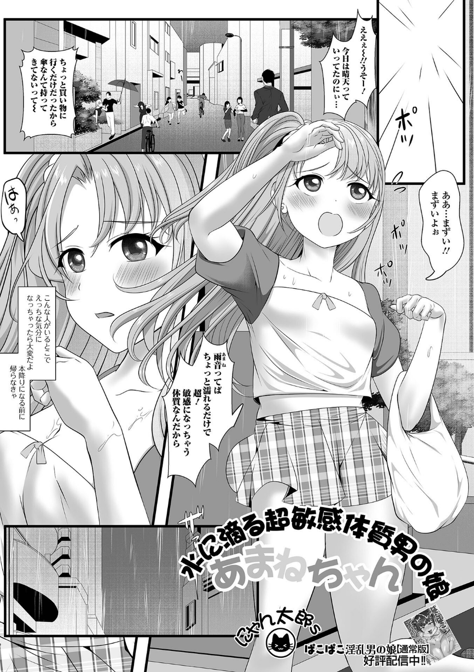 Web男の娘・れくしょんッ！S Vol.117 15 ページ目