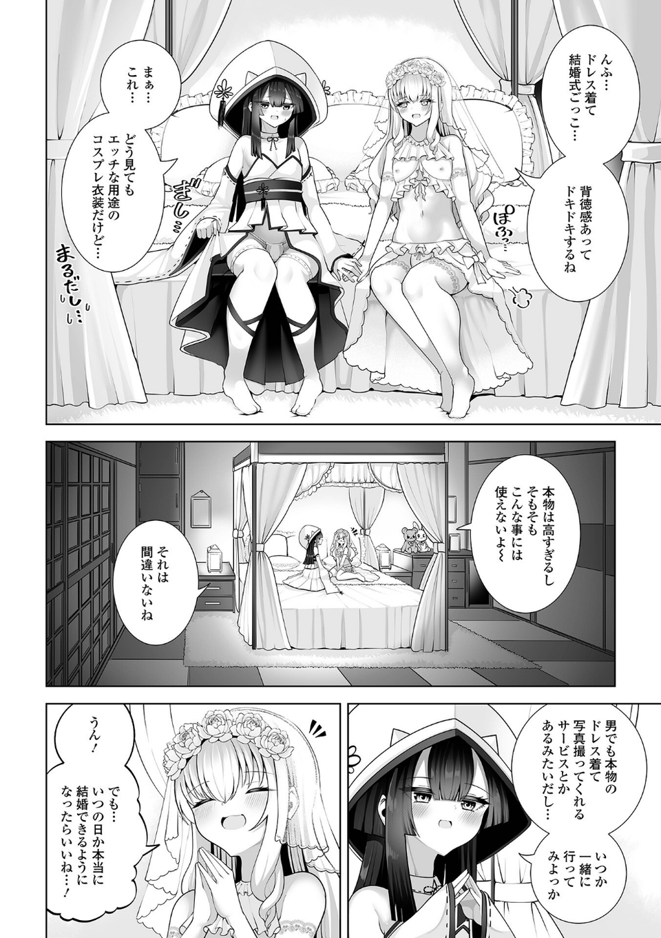Web男の娘・れくしょんッ！S Vol.117 20 ページ目