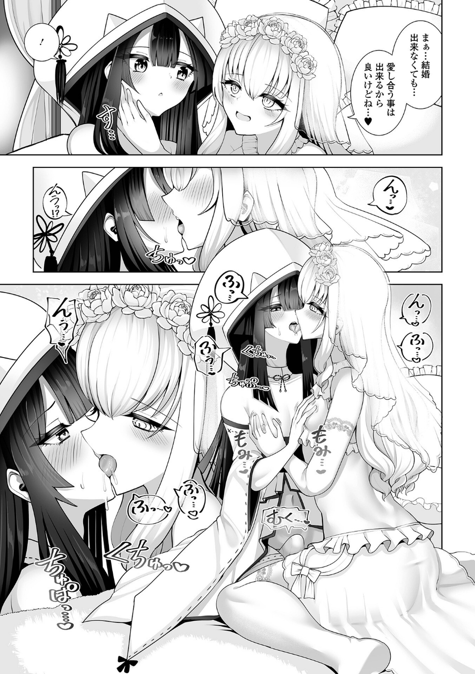 Web男の娘・れくしょんッ！S Vol.117 21 ページ目