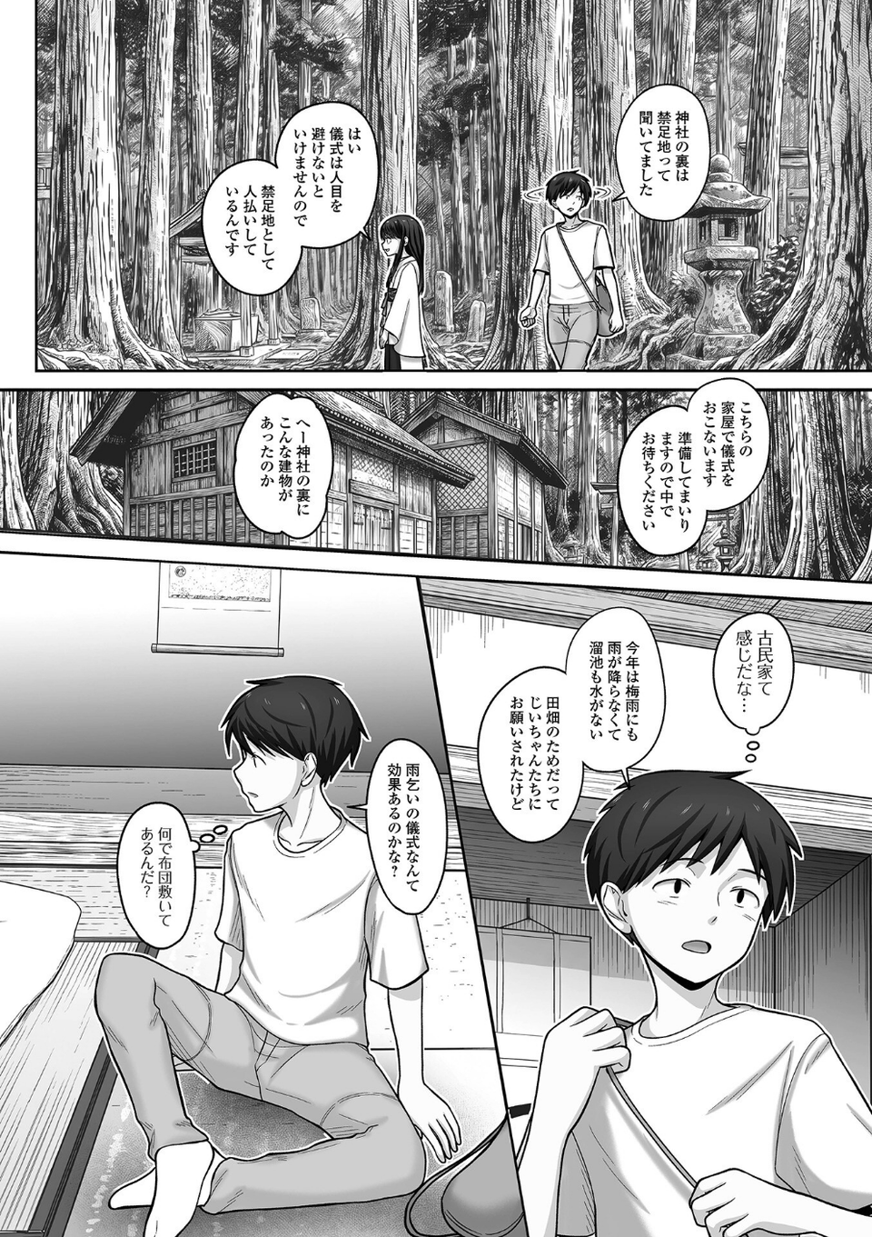 Web男の娘・れくしょんッ！S Vol.117 24 ページ目