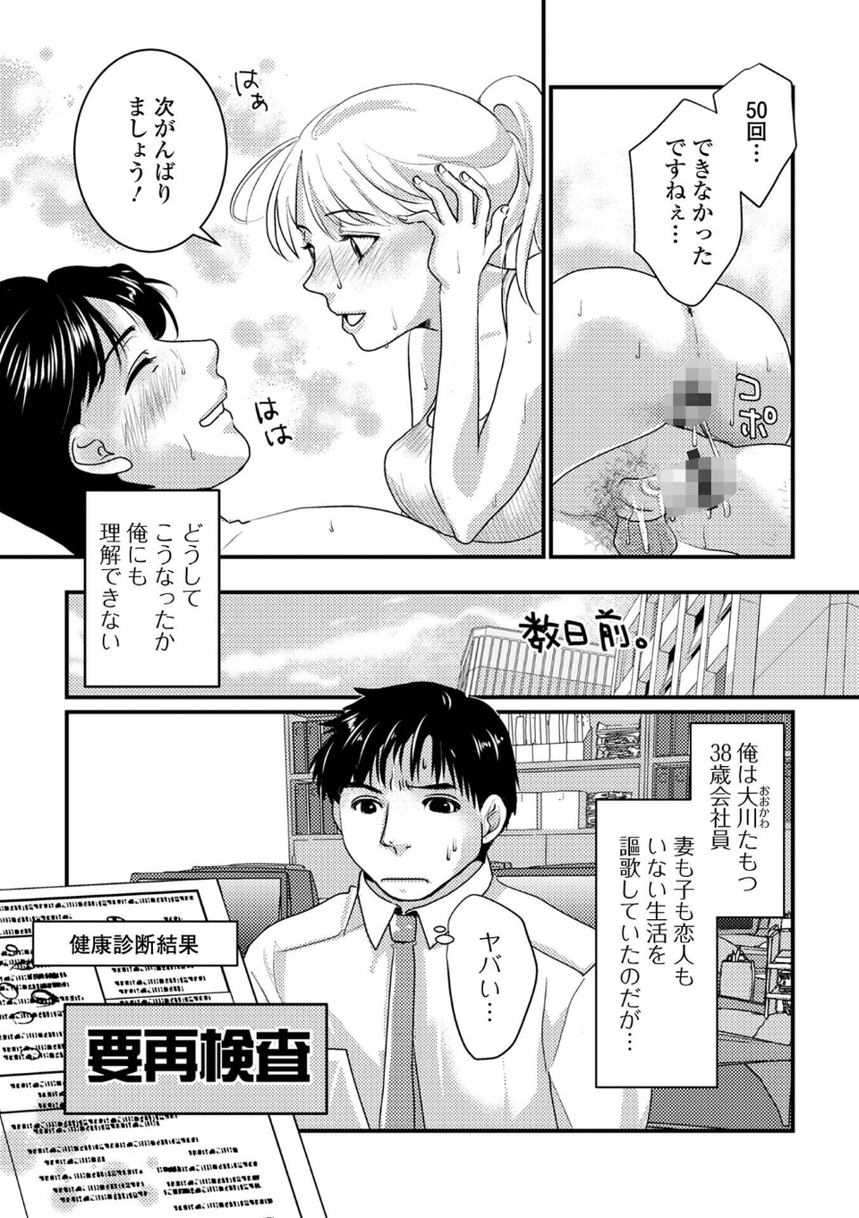 Web配信月刊隣の気になる奥さん vol.110 12 ページ目