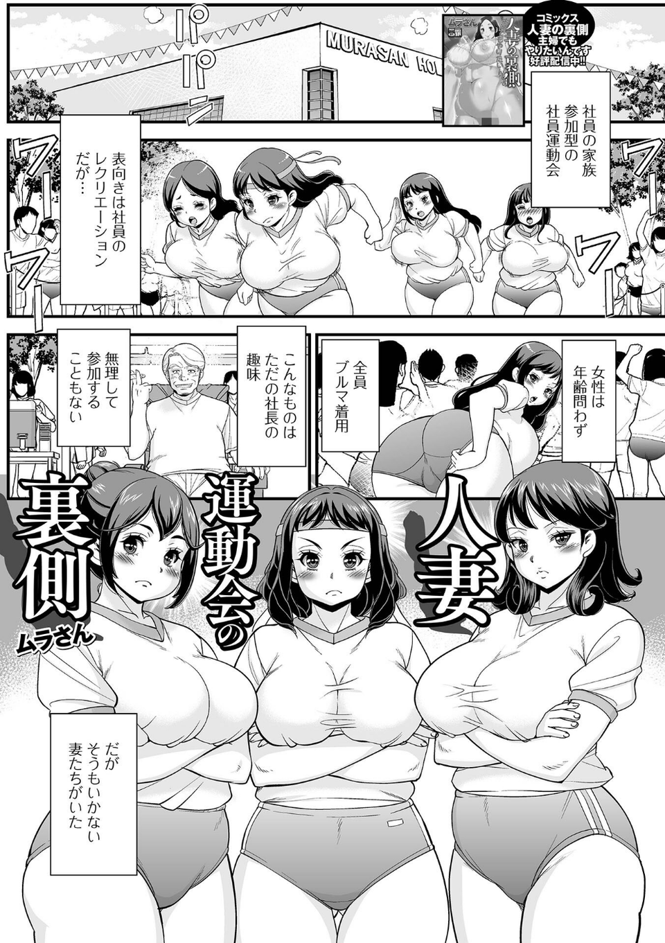 Web配信月刊隣の気になる奥さん vol.110 15 ページ目
