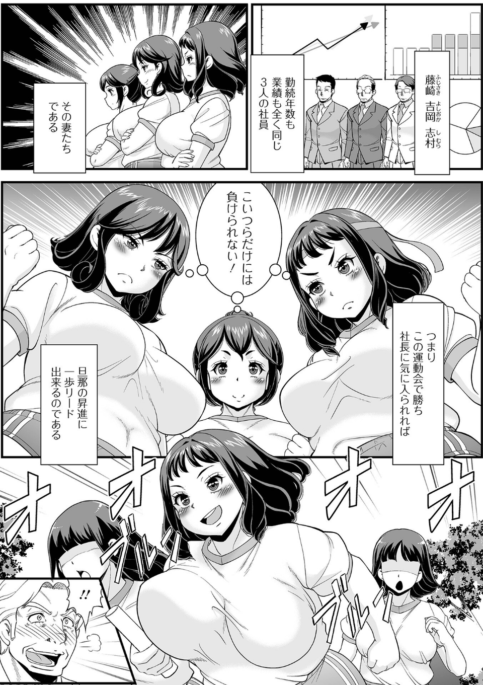 Web配信月刊隣の気になる奥さん vol.110 16 ページ目