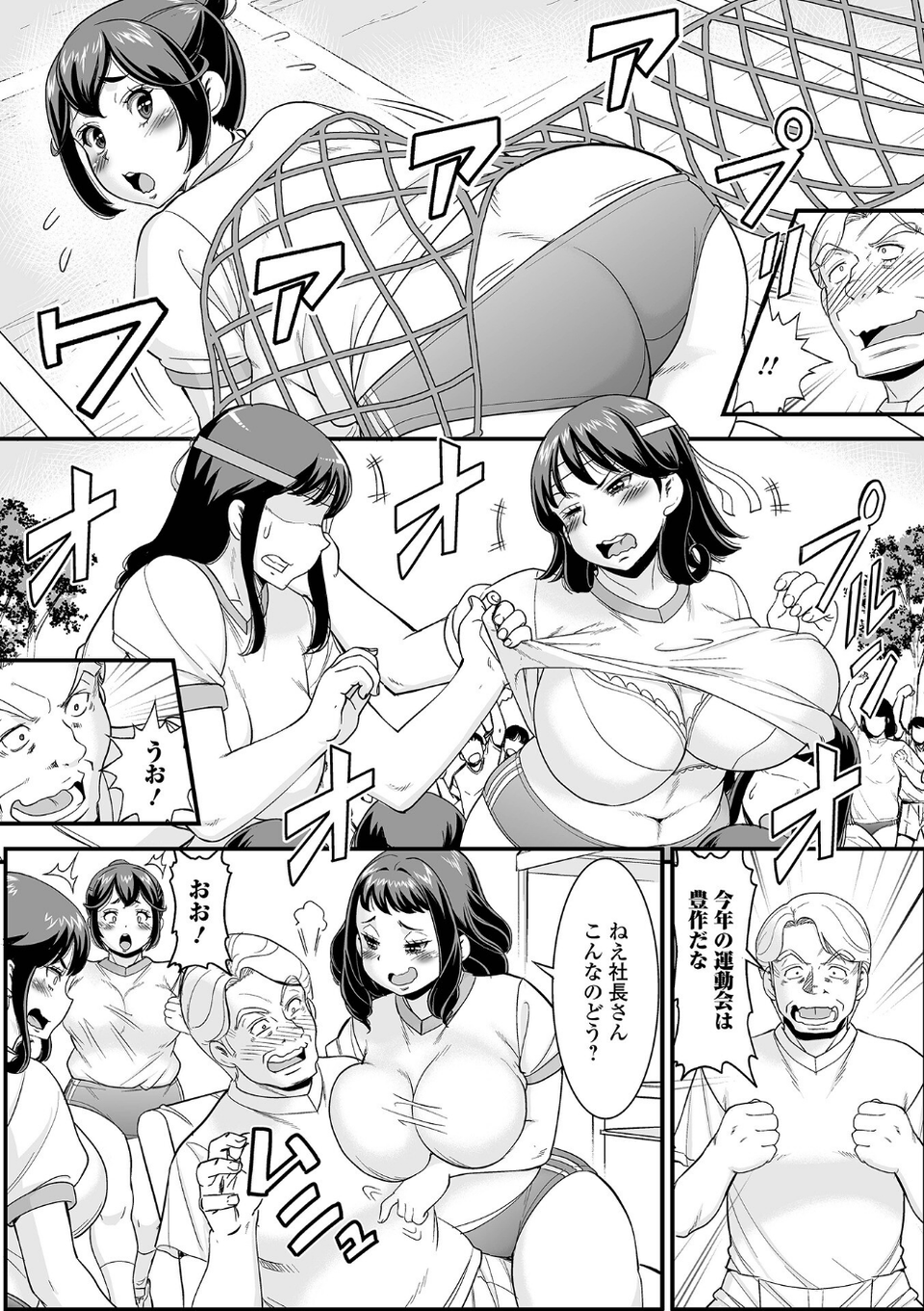 Web配信月刊隣の気になる奥さん vol.110 17 ページ目