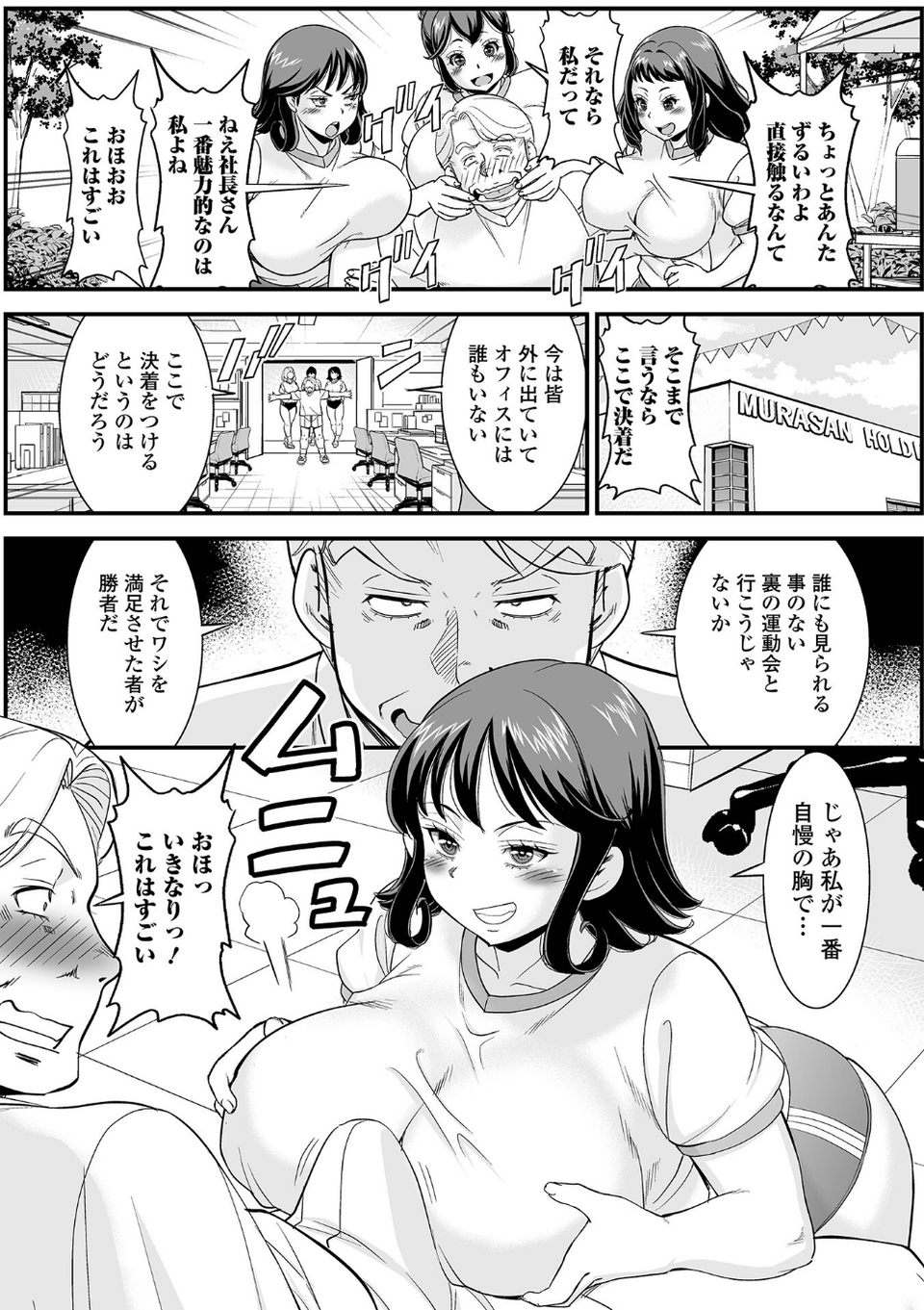 Web配信月刊隣の気になる奥さん vol.110 18 ページ目