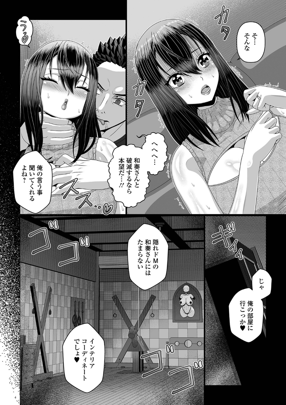 Web配信月刊隣の気になる奥さん vol.110 22 ページ目