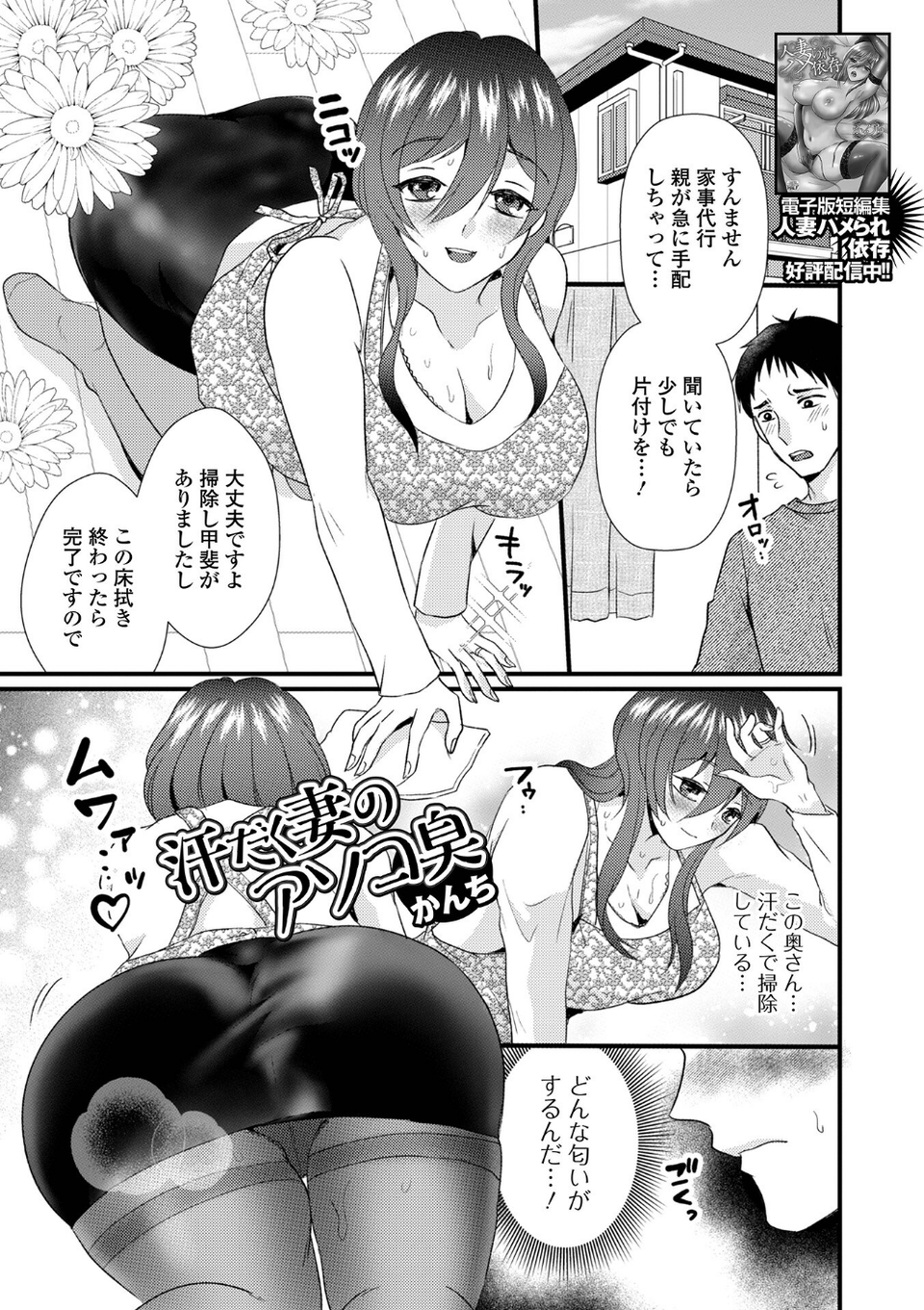 Web配信月刊隣の気になる奥さん vol.110 23 ページ目