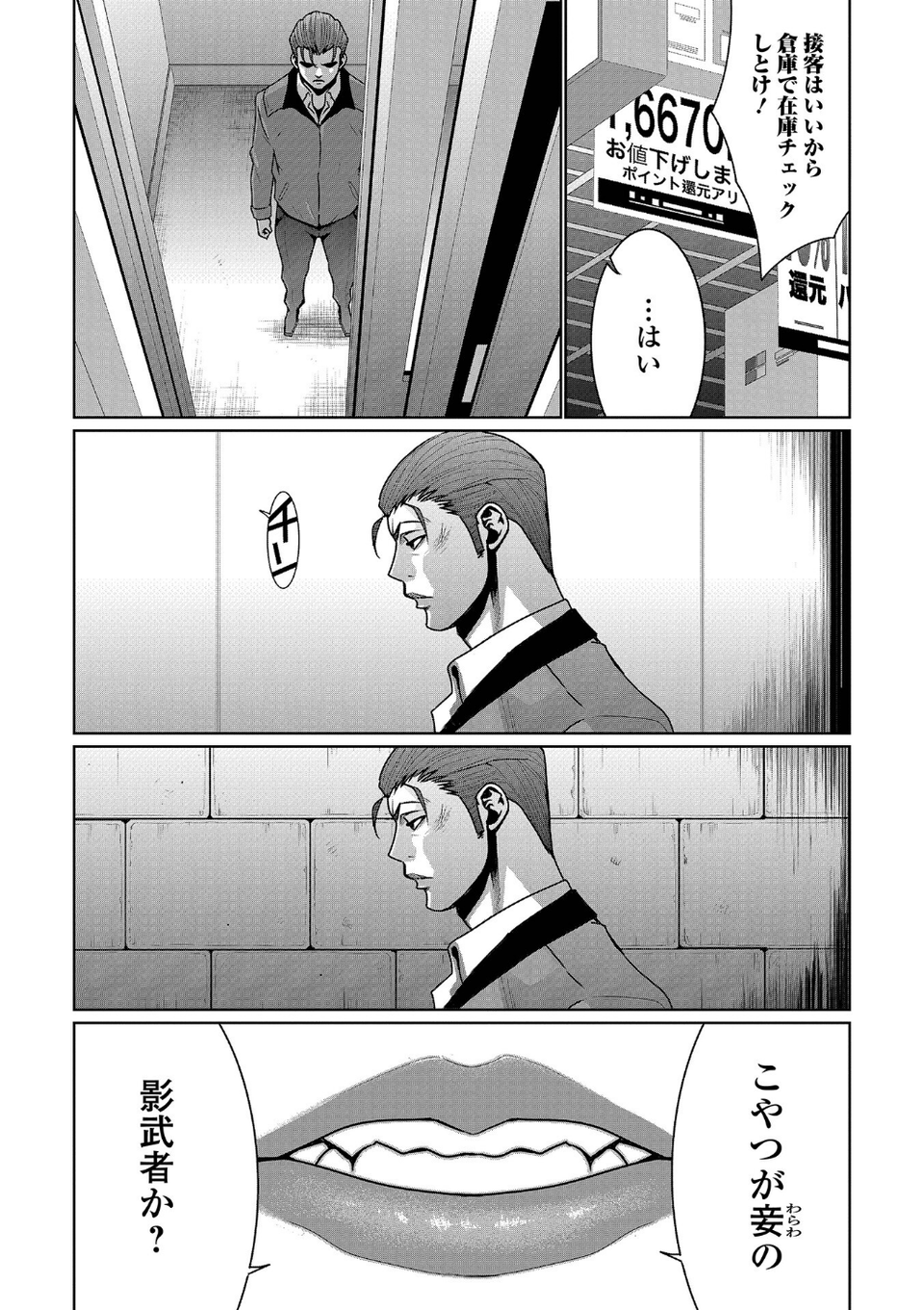 WEB配信転生ものアンソロジー 転生したら交合しちまった件 第9巻 4 ページ目