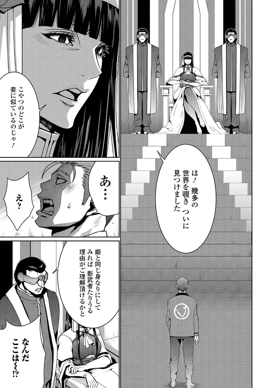 WEB配信転生ものアンソロジー 転生したら交合しちまった件 第9巻 5 ページ目