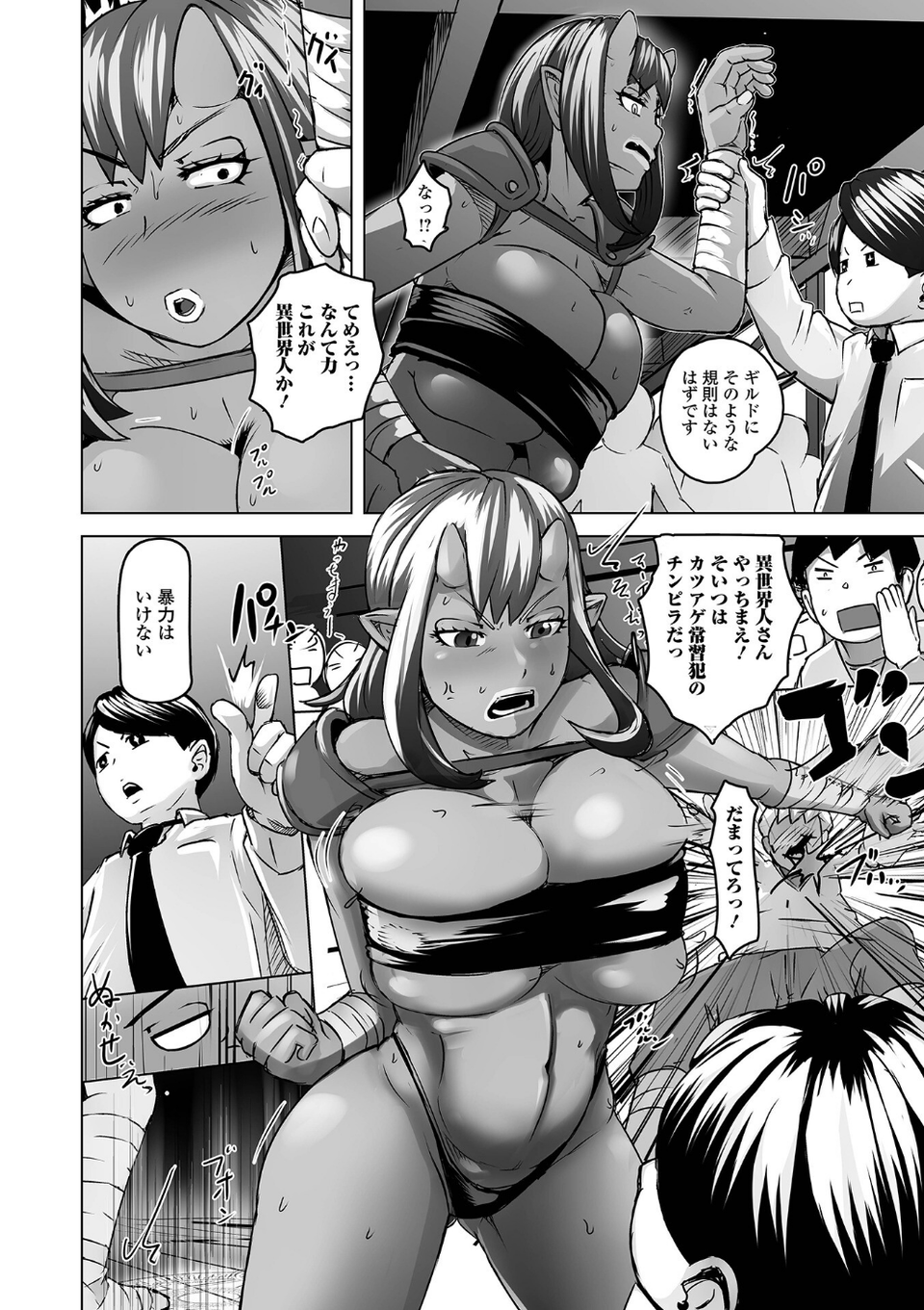 WEB配信転生ものアンソロジー 転生したら交合しちまった件 第9巻 8 ページ目