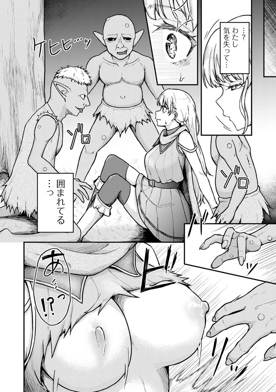 WEB配信転生ものアンソロジー 転生したら交合しちまった件 第9巻 18 ページ目