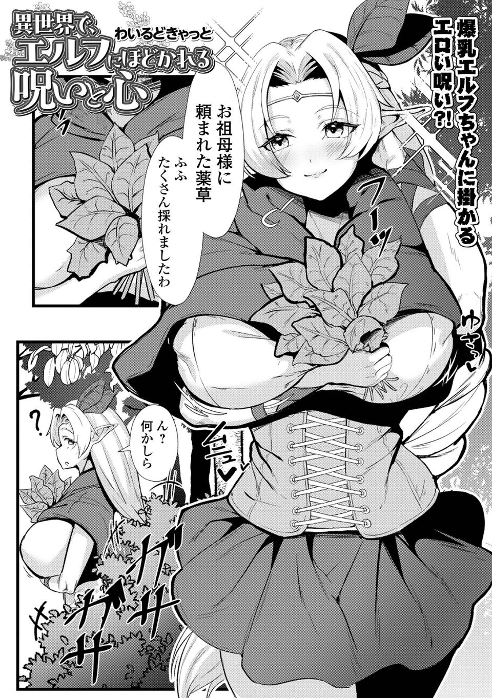 WEB配信転生ものアンソロジー 転生したら交合しちまった件 第9巻 19 ページ目