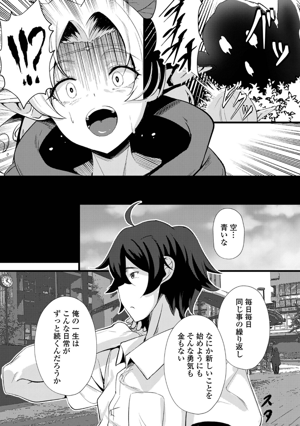 WEB配信転生ものアンソロジー 転生したら交合しちまった件 第9巻 20 ページ目