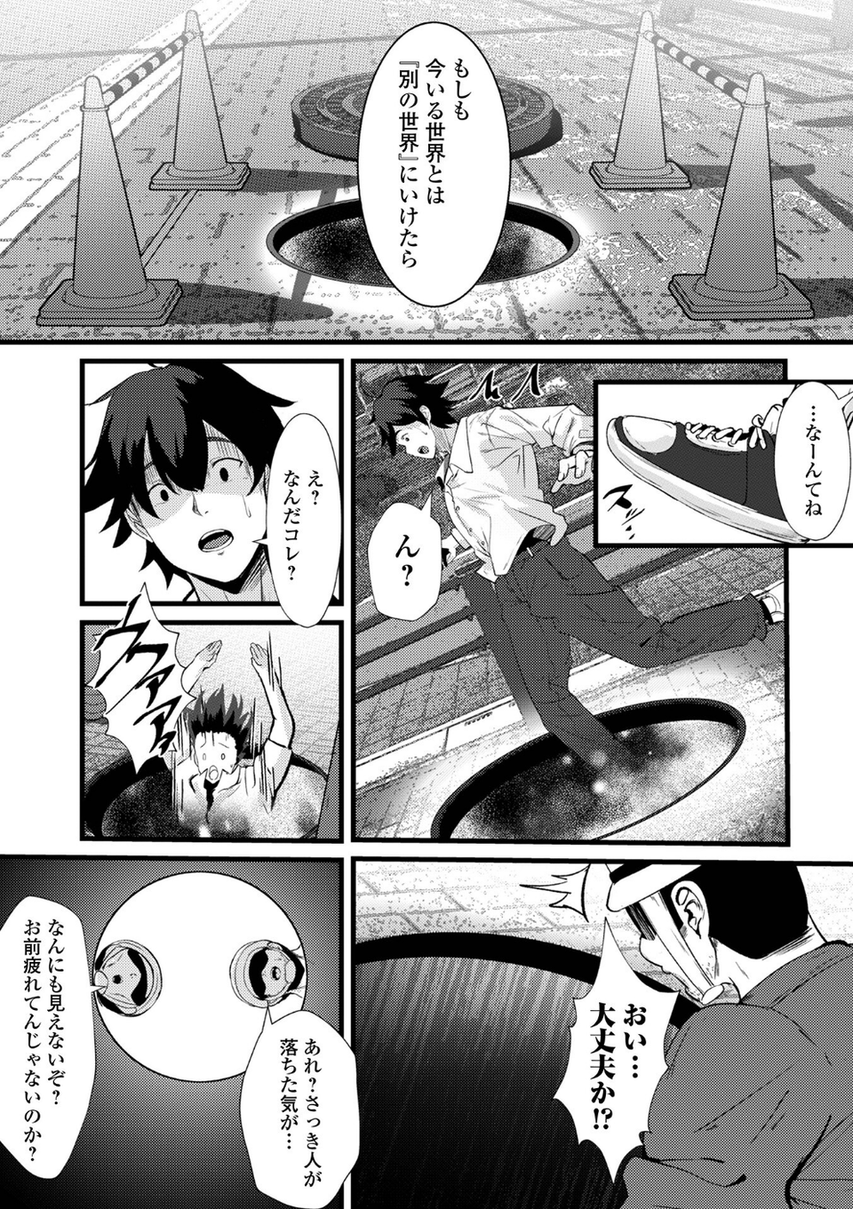 WEB配信転生ものアンソロジー 転生したら交合しちまった件 第9巻 21 ページ目