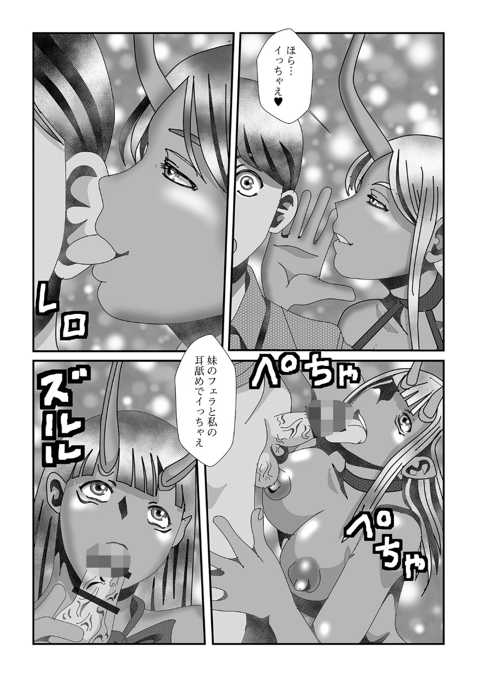 WEB配信転生ものアンソロジー 転生したら交合しちまった件 第9巻 25 ページ目