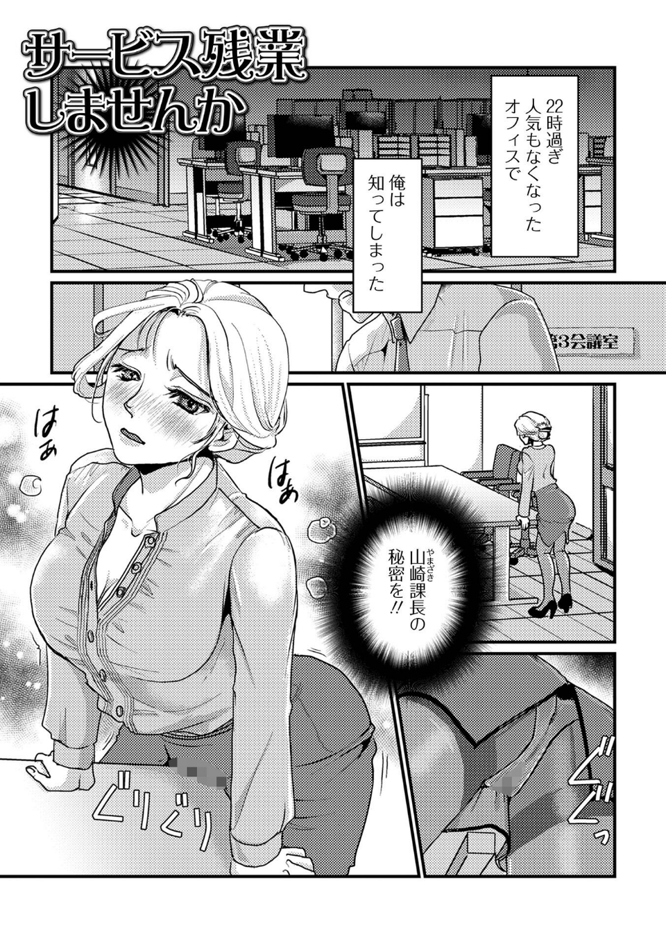 いろんな奥様お楽しみ中 3 ページ目
