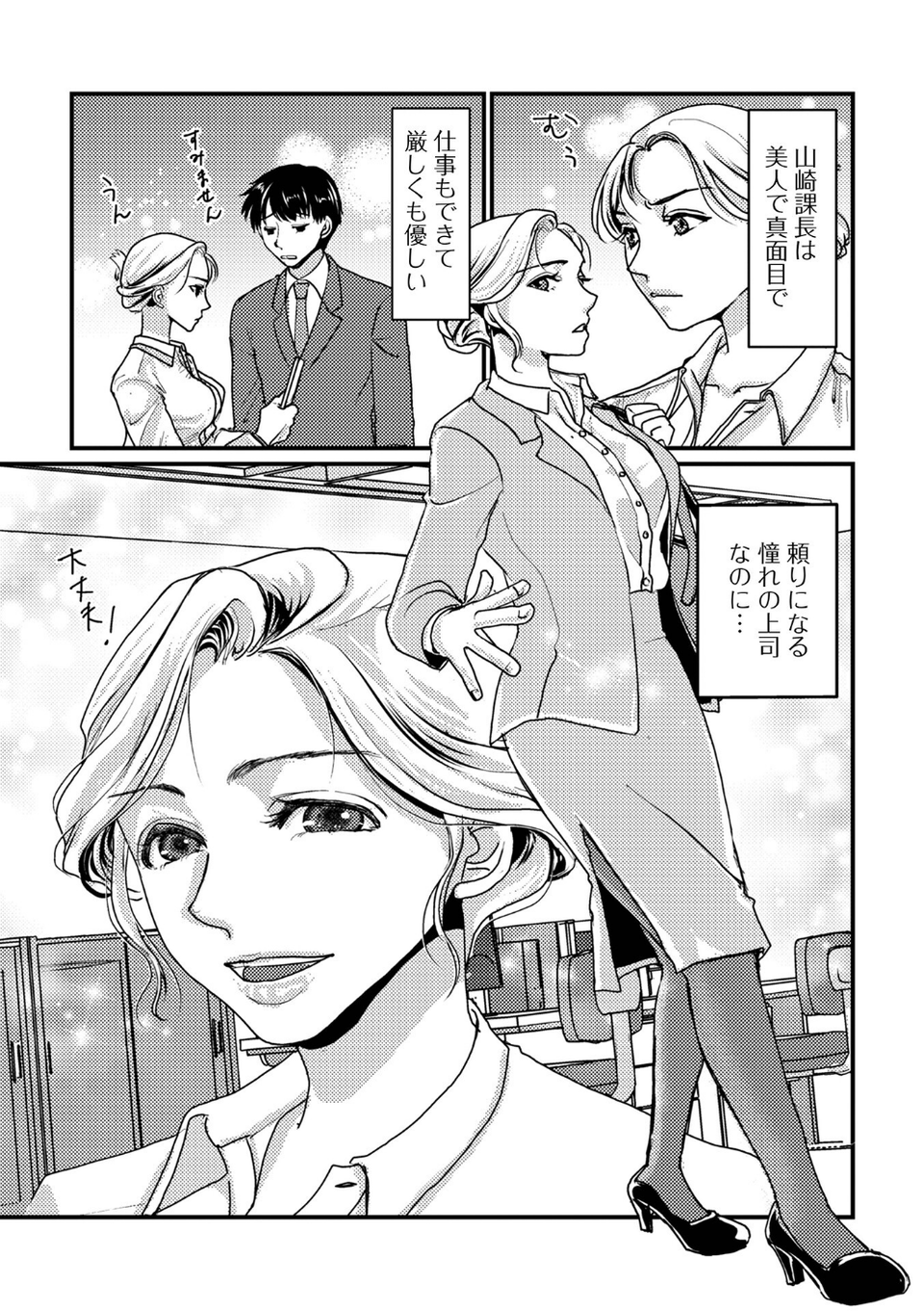 いろんな奥様お楽しみ中 4 ページ目