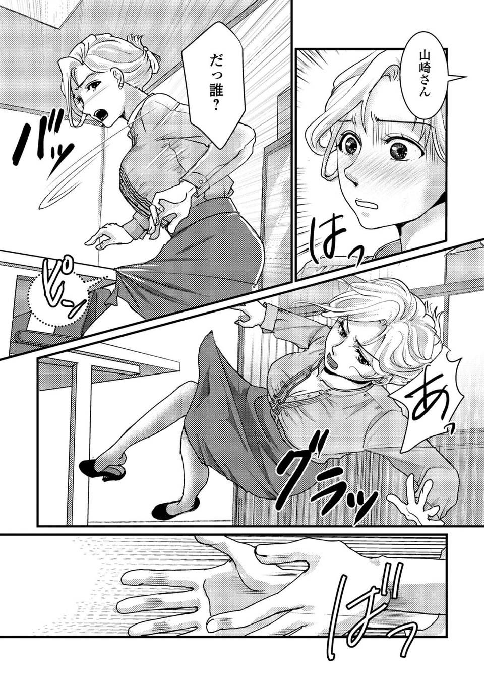 いろんな奥様お楽しみ中 6 ページ目