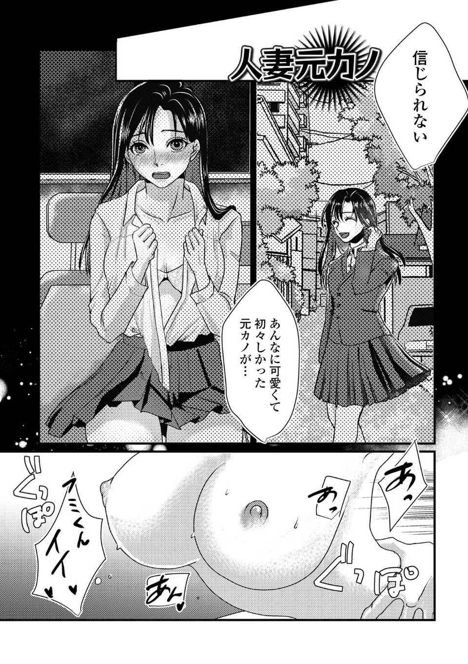 いろんな奥様お楽しみ中 7 ページ目