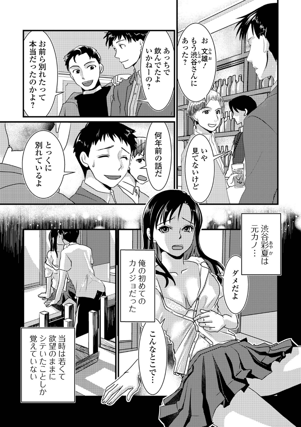 いろんな奥様お楽しみ中 9 ページ目
