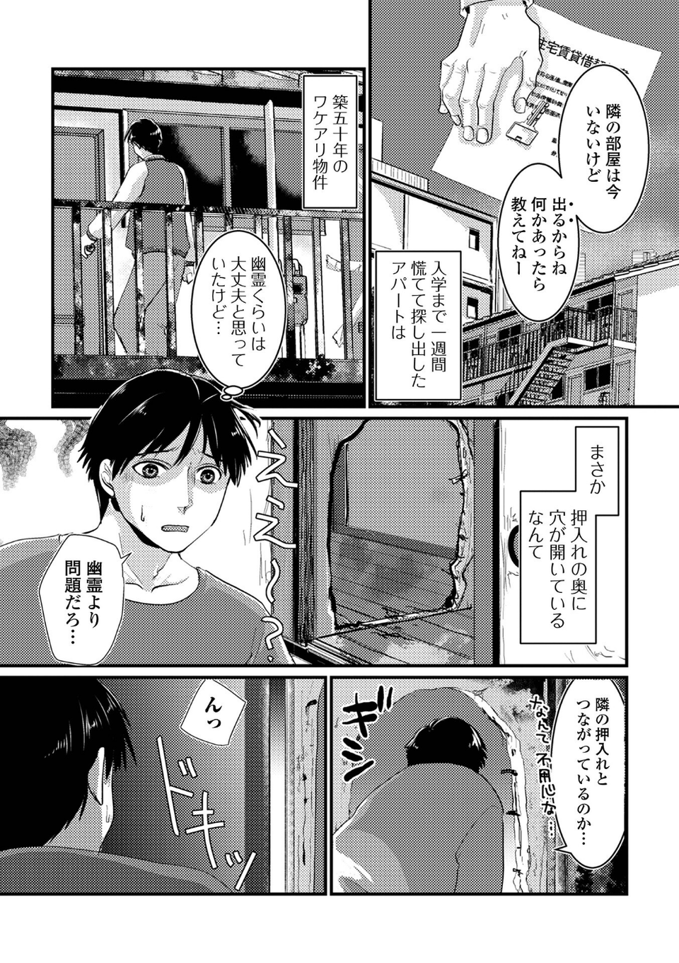 いろんな奥様お楽しみ中 12 ページ目