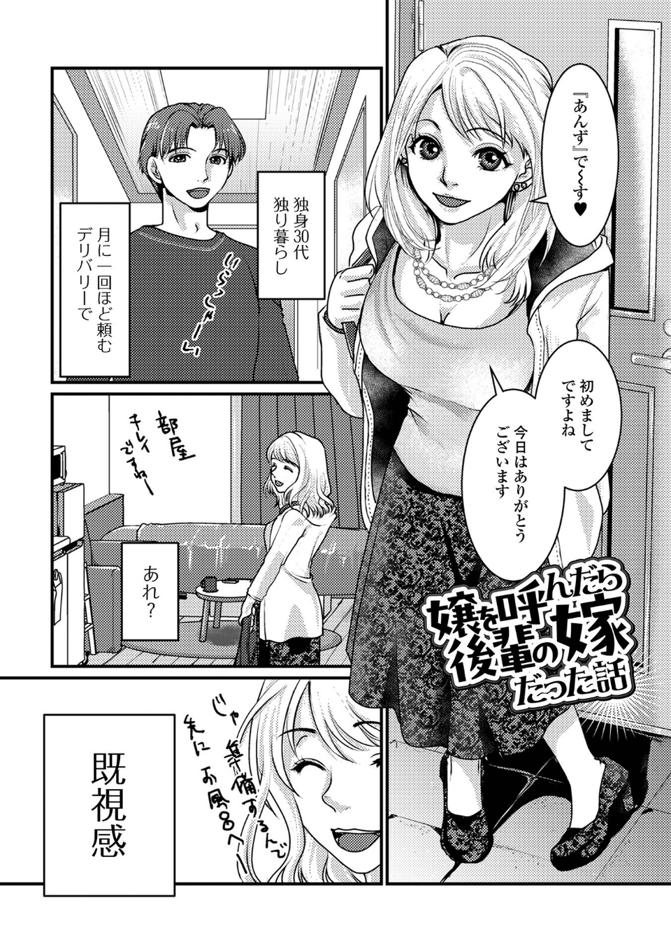 いろんな奥様お楽しみ中 15 ページ目