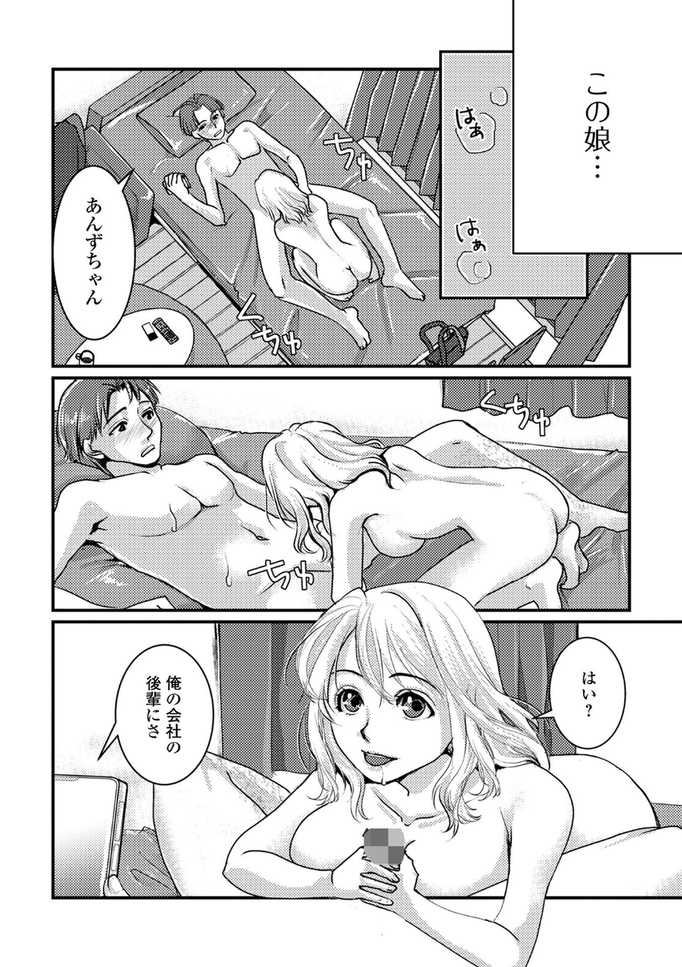 いろんな奥様お楽しみ中 16 ページ目