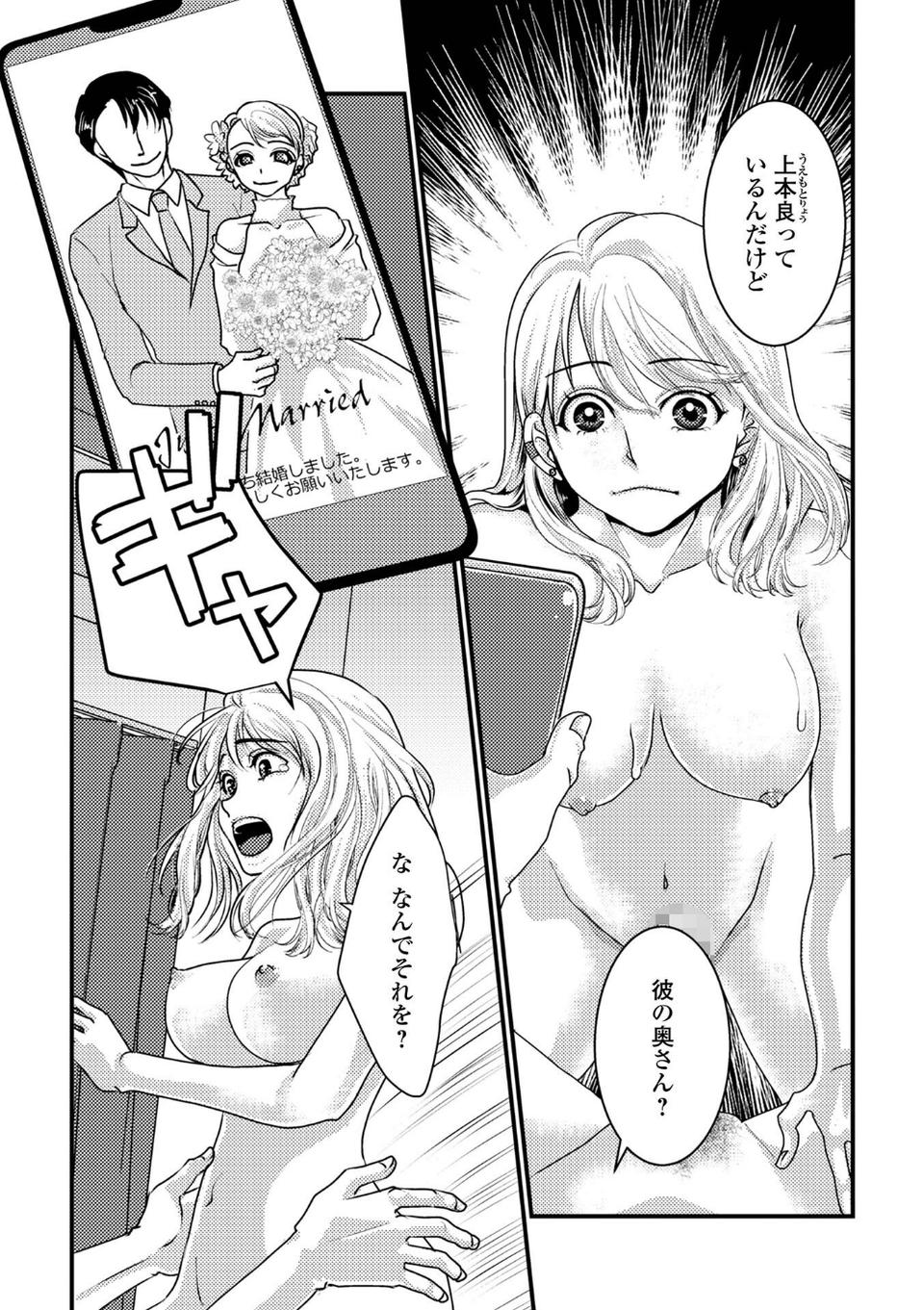 いろんな奥様お楽しみ中 17 ページ目