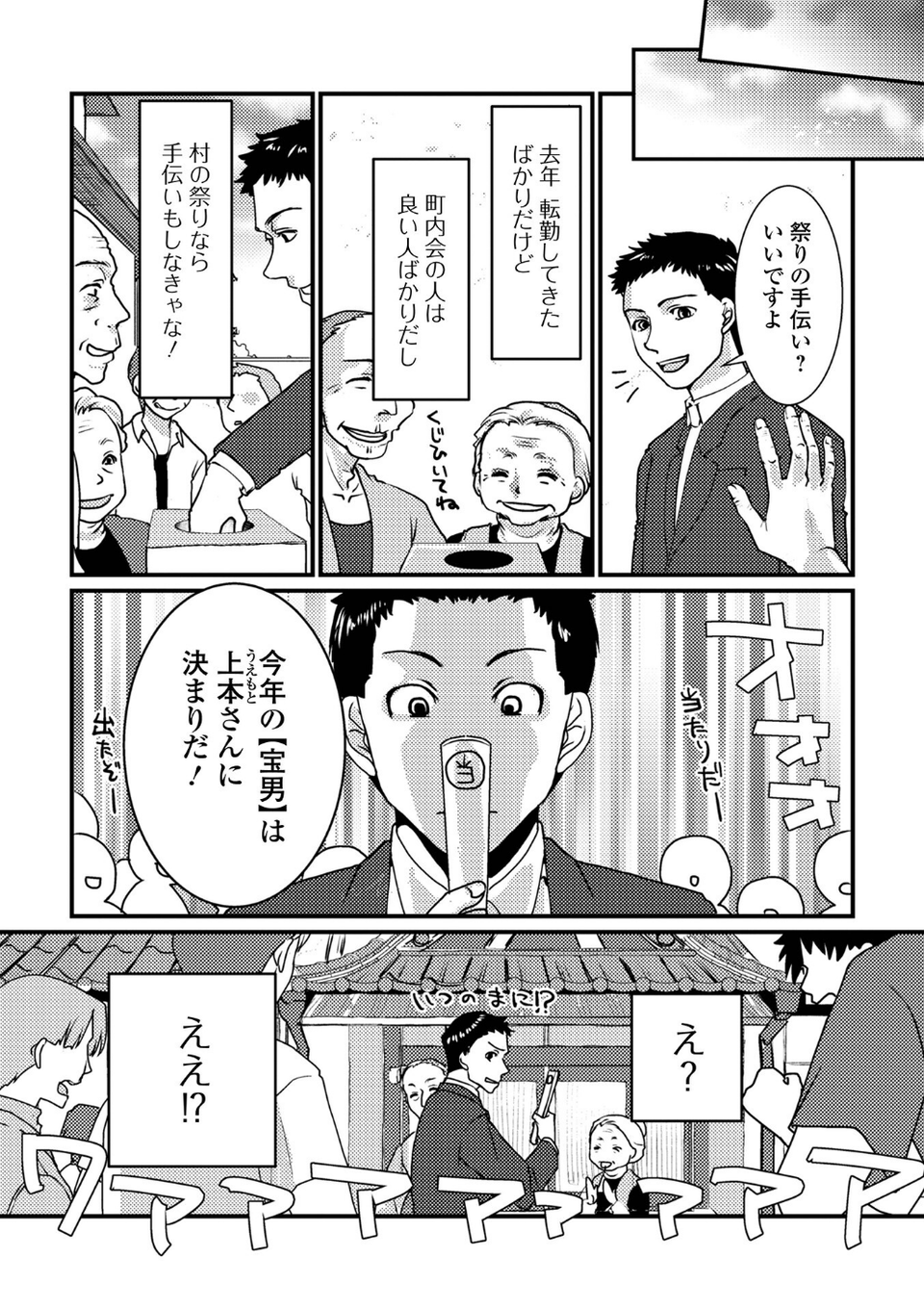 いろんな奥様お楽しみ中 21 ページ目