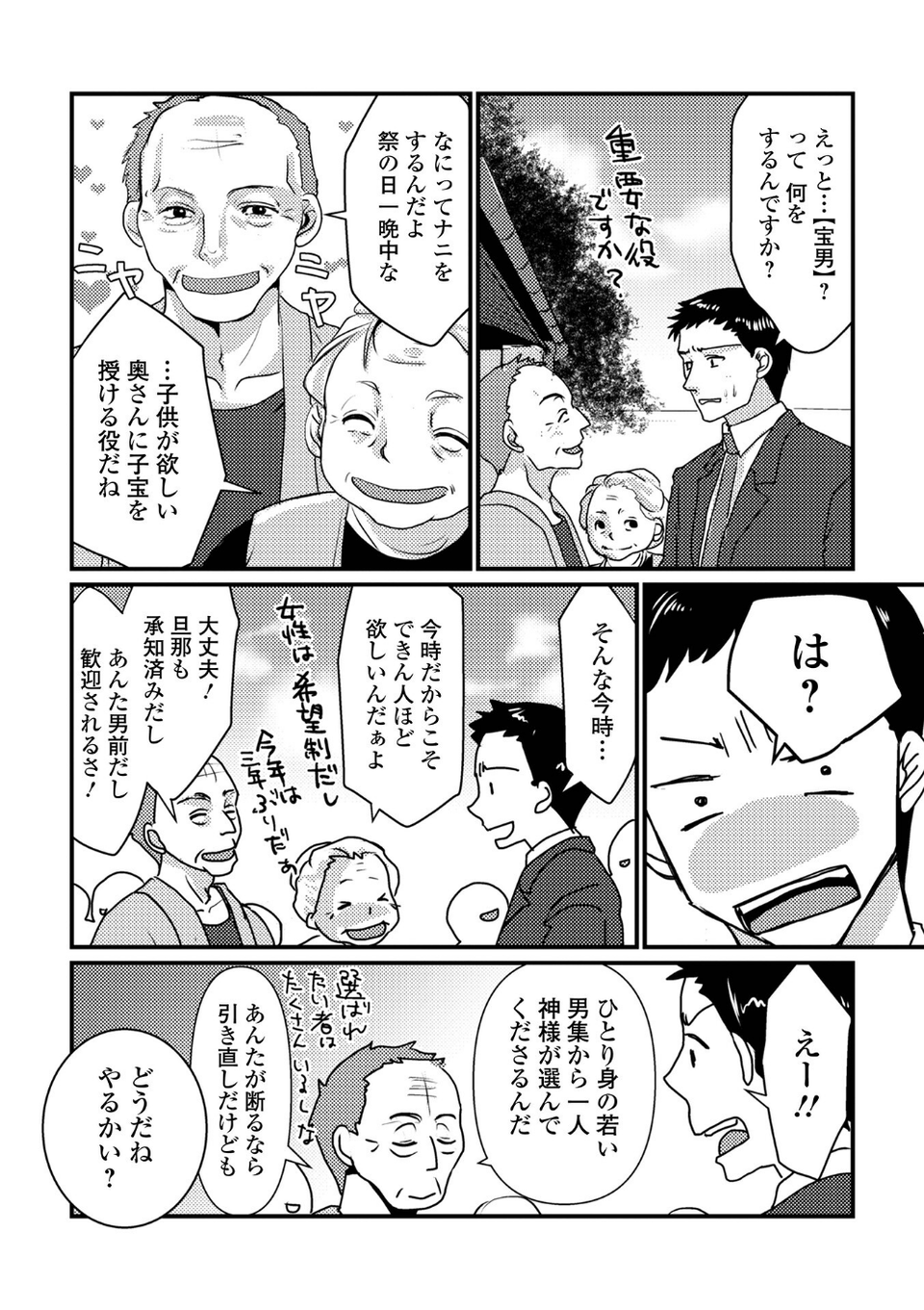 いろんな奥様お楽しみ中 22 ページ目