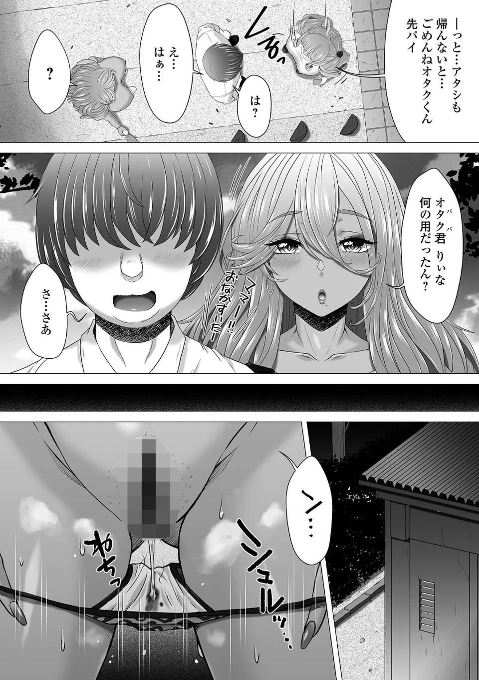 黄金のソナタXXXその二十六 4 ページ目