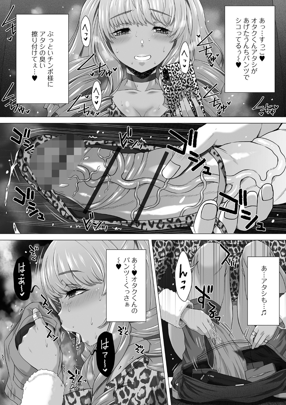 黄金のソナタXXXその二十六 6 ページ目