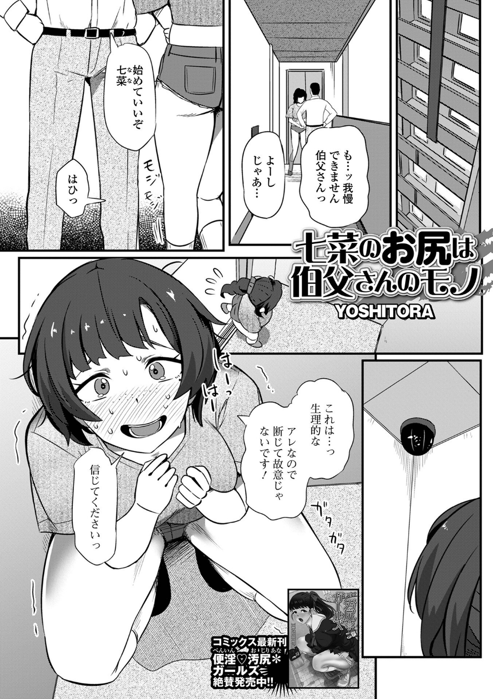 黄金のソナタXXXその二十六 7 ページ目