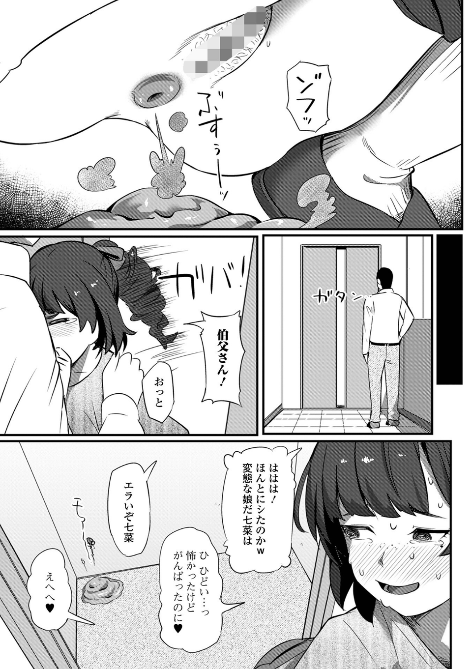 黄金のソナタXXXその二十六 9 ページ目