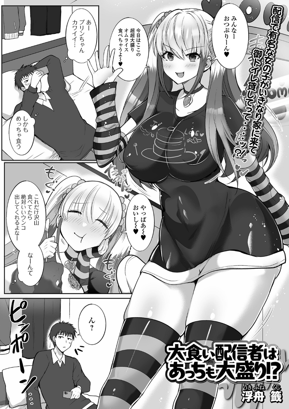 黄金のソナタXXXその二十六 11 ページ目