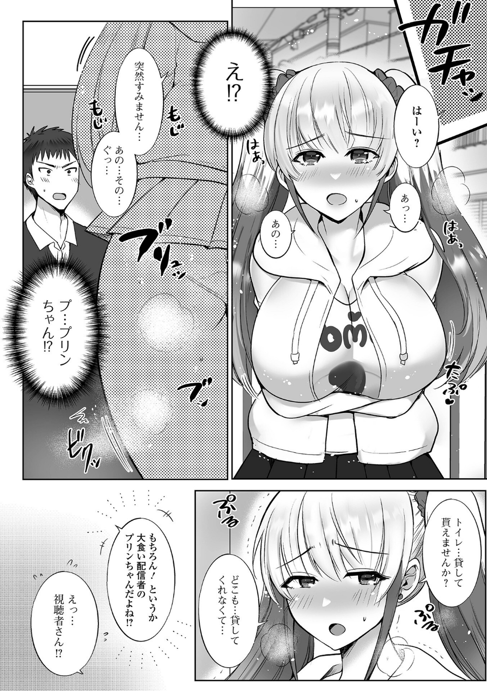 黄金のソナタXXXその二十六 12 ページ目