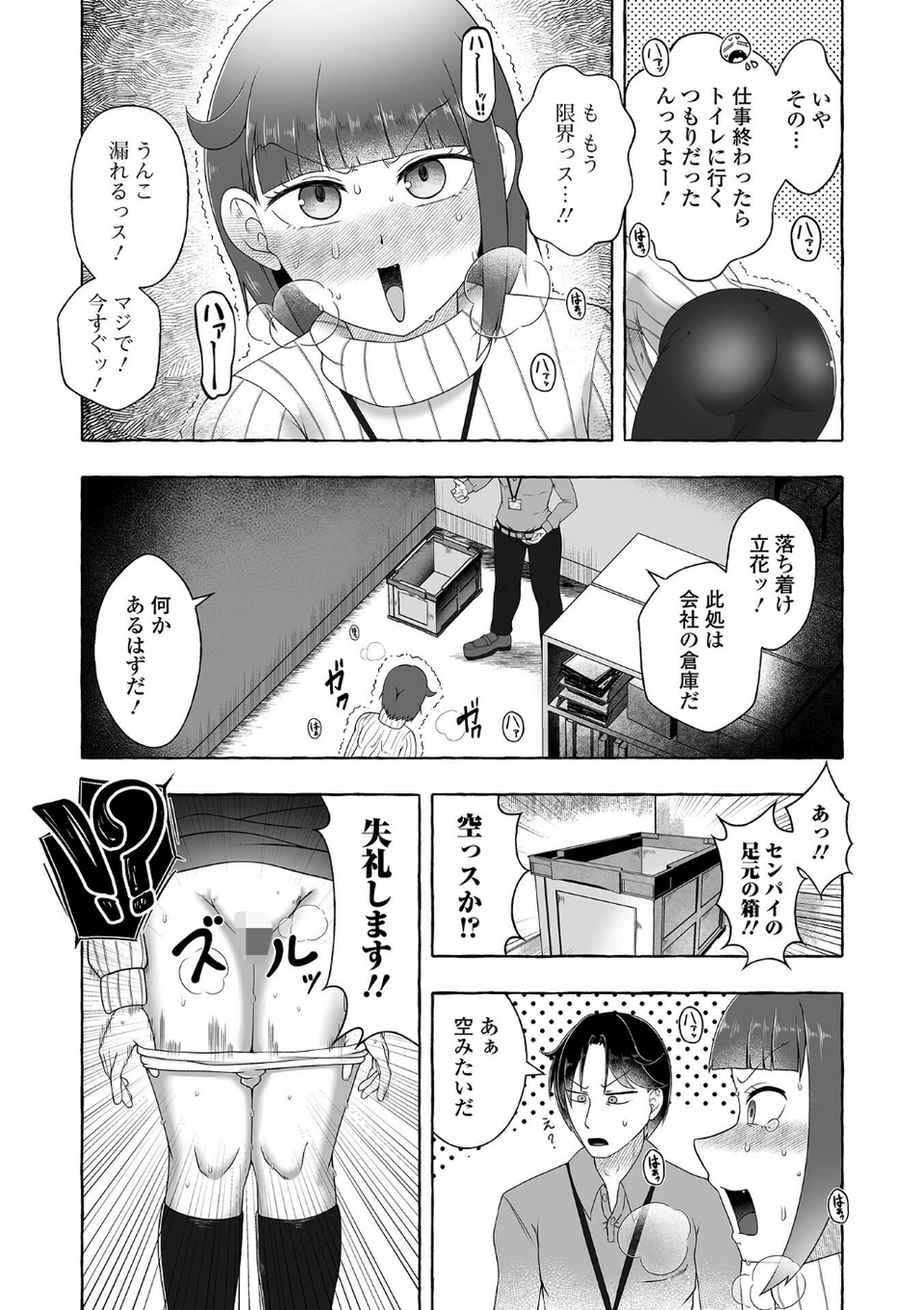黄金のソナタXXXその二十六 16 ページ目