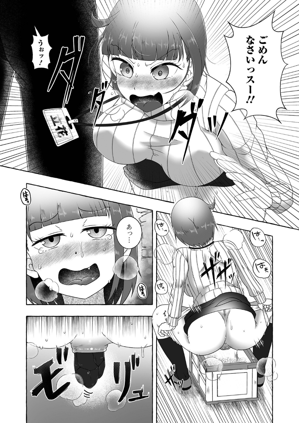 黄金のソナタXXXその二十六 17 ページ目
