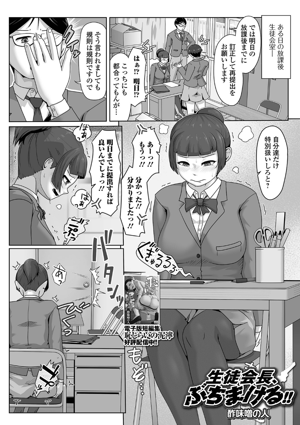 黄金のソナタXXXその二十六 19 ページ目