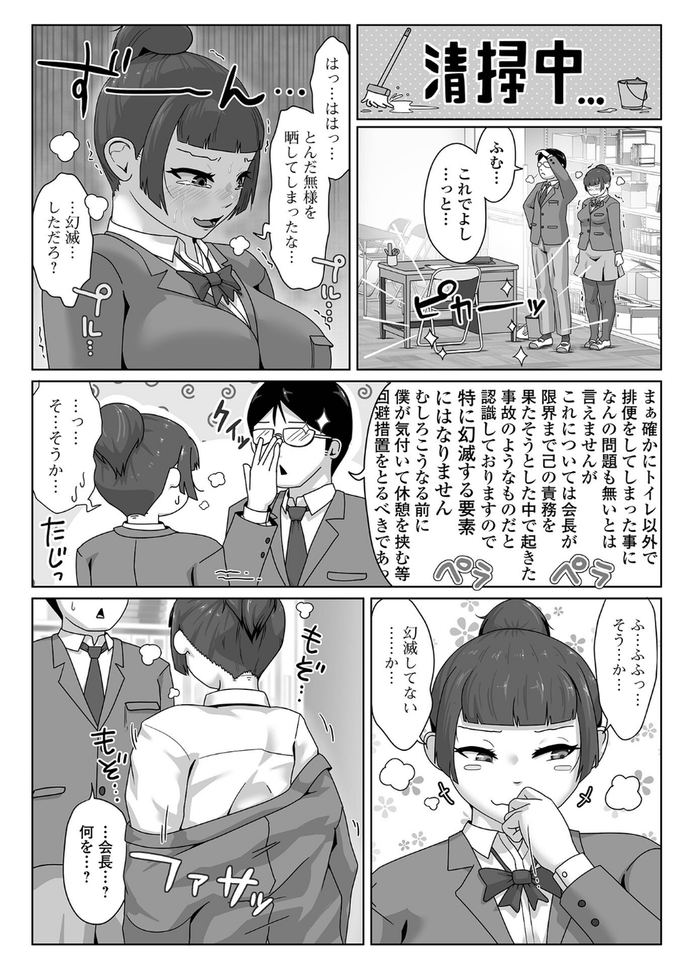 黄金のソナタXXXその二十六 22 ページ目