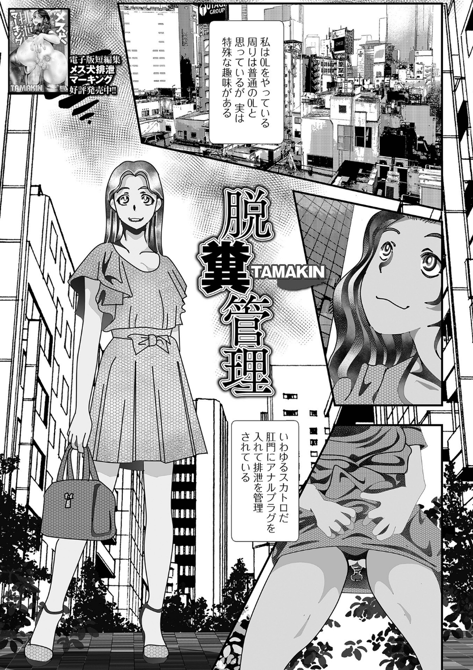 黄金のソナタXXXその二十六 27 ページ目